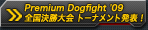 Premium Dogfightf09S g[ig\I